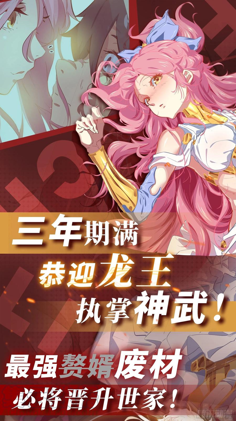 《岳父大人与甄好》54.但你只有一个 第36页
