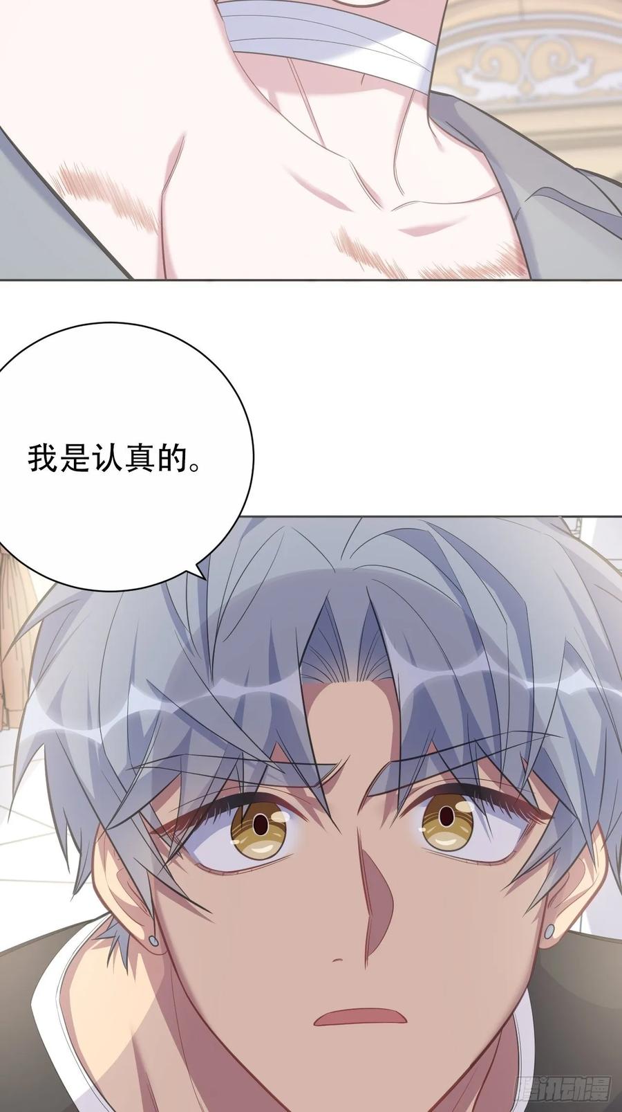 《岳父大人与甄好》54.但你只有一个 第10页