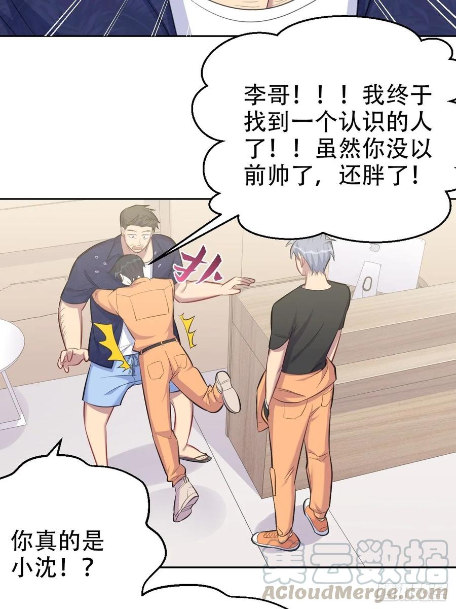 《岳父大人与甄好》54.但你只有一个 第30页