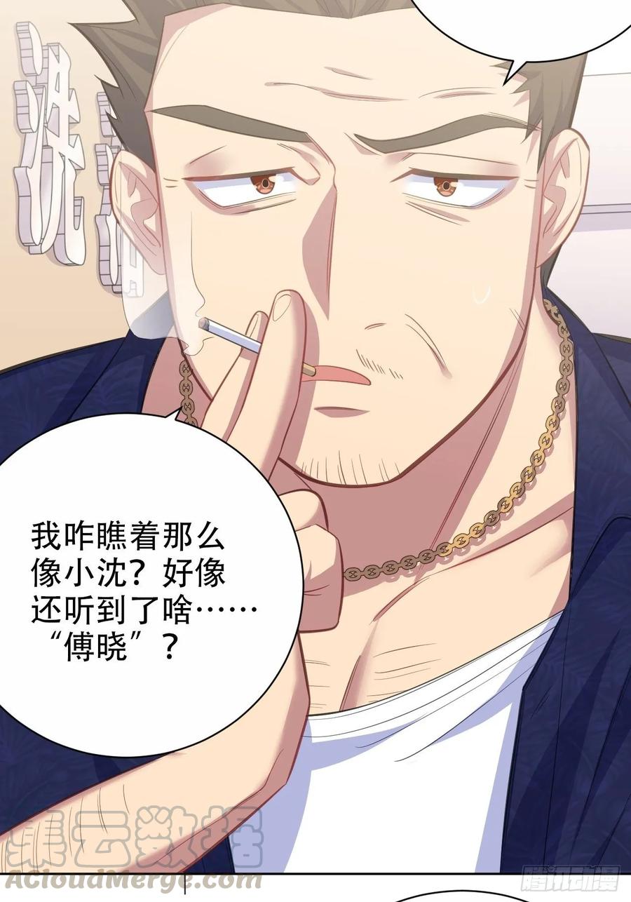 《岳父大人与甄好》54.但你只有一个 第24页