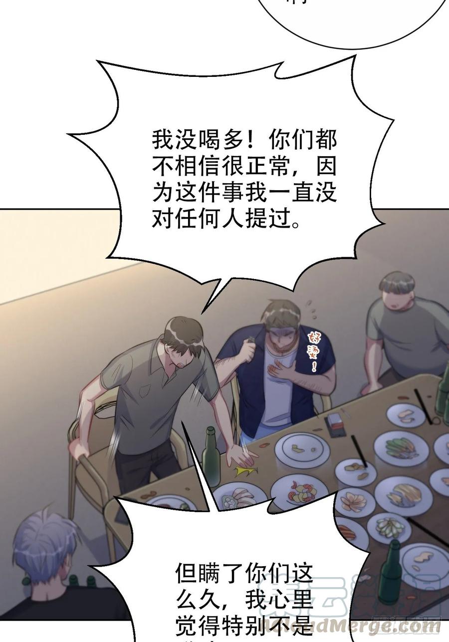 《岳父大人与甄好》55.那个人的黑历史 第31页