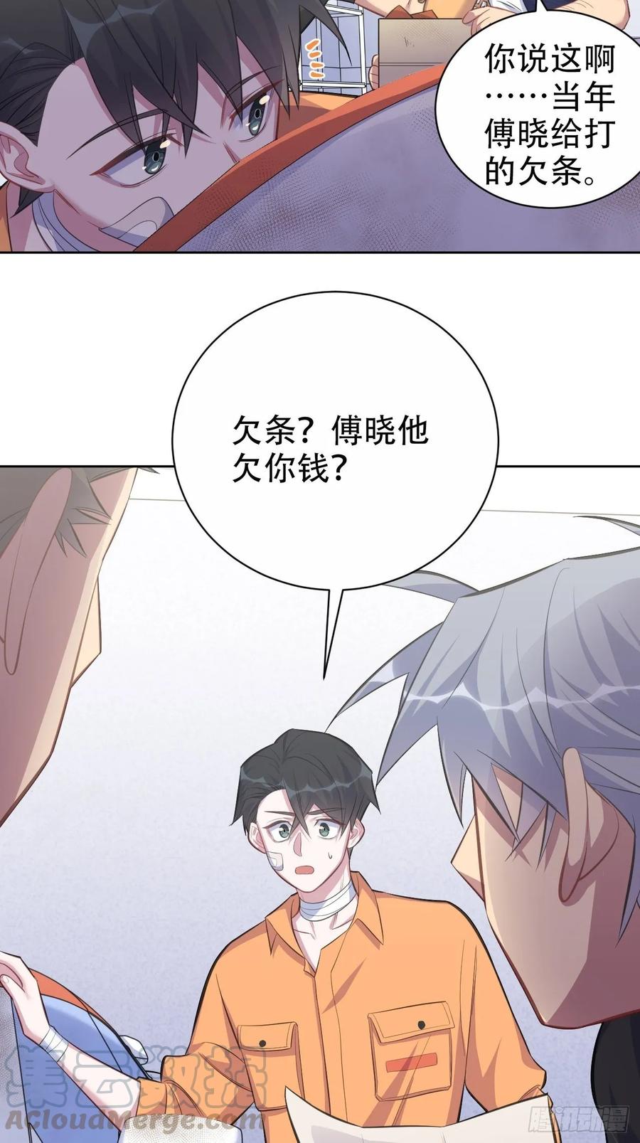 《岳父大人与甄好》55.那个人的黑历史 第4页