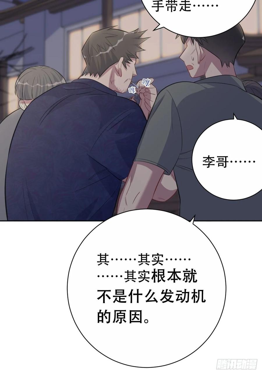 《岳父大人与甄好》55.那个人的黑历史 第29页