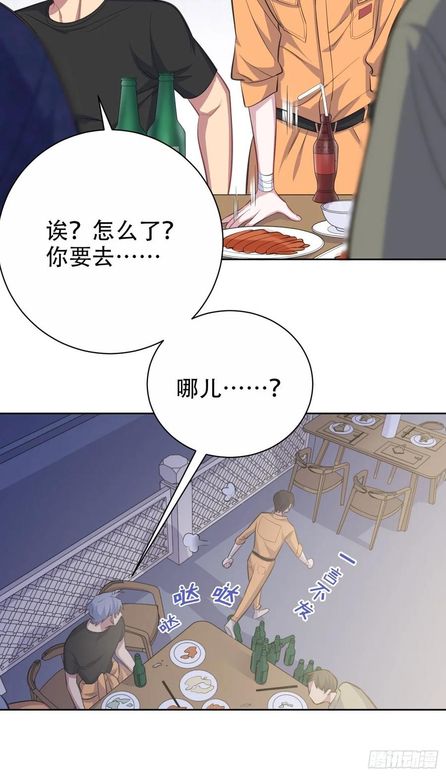 《岳父大人与甄好》55.那个人的黑历史 第26页