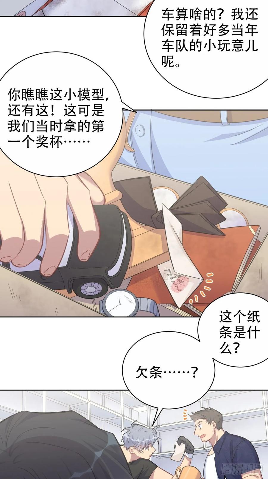 《岳父大人与甄好》55.那个人的黑历史 第3页