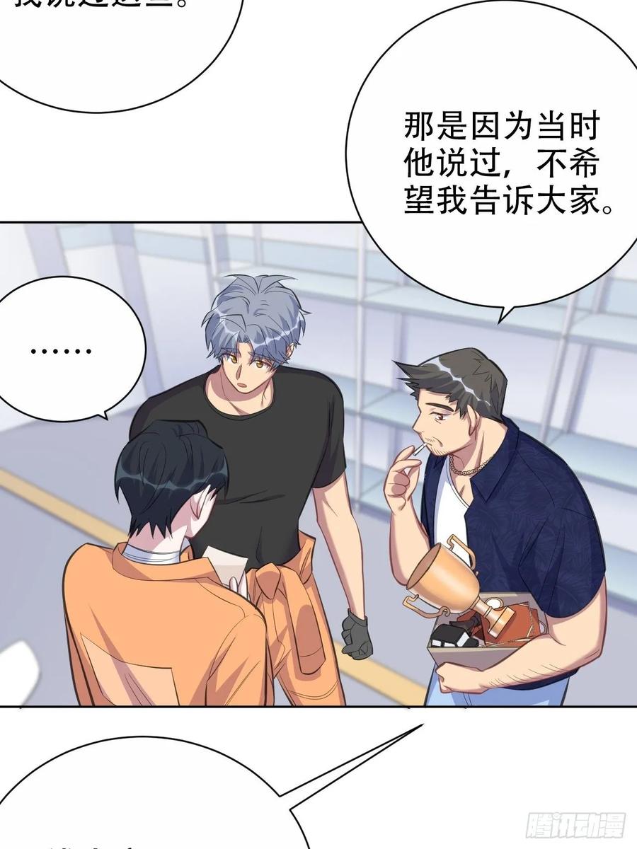 《岳父大人与甄好》55.那个人的黑历史 第9页