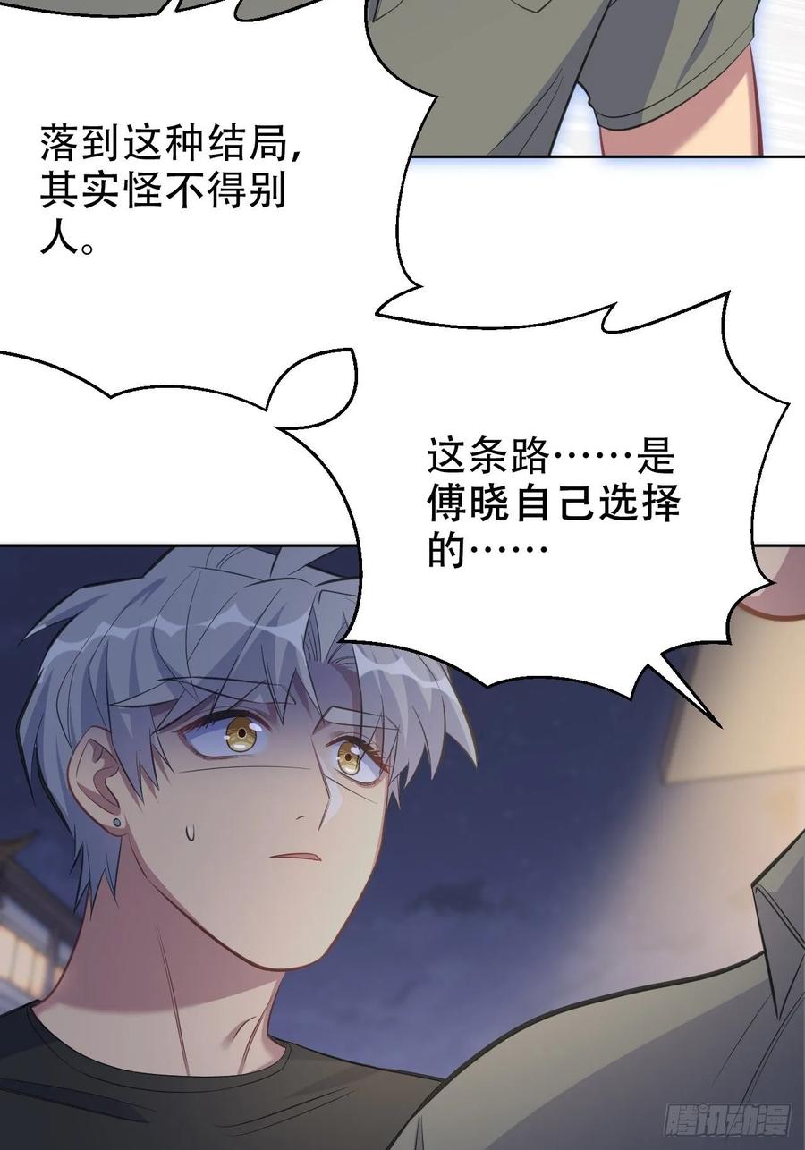 《岳父大人与甄好》55.那个人的黑历史 第33页