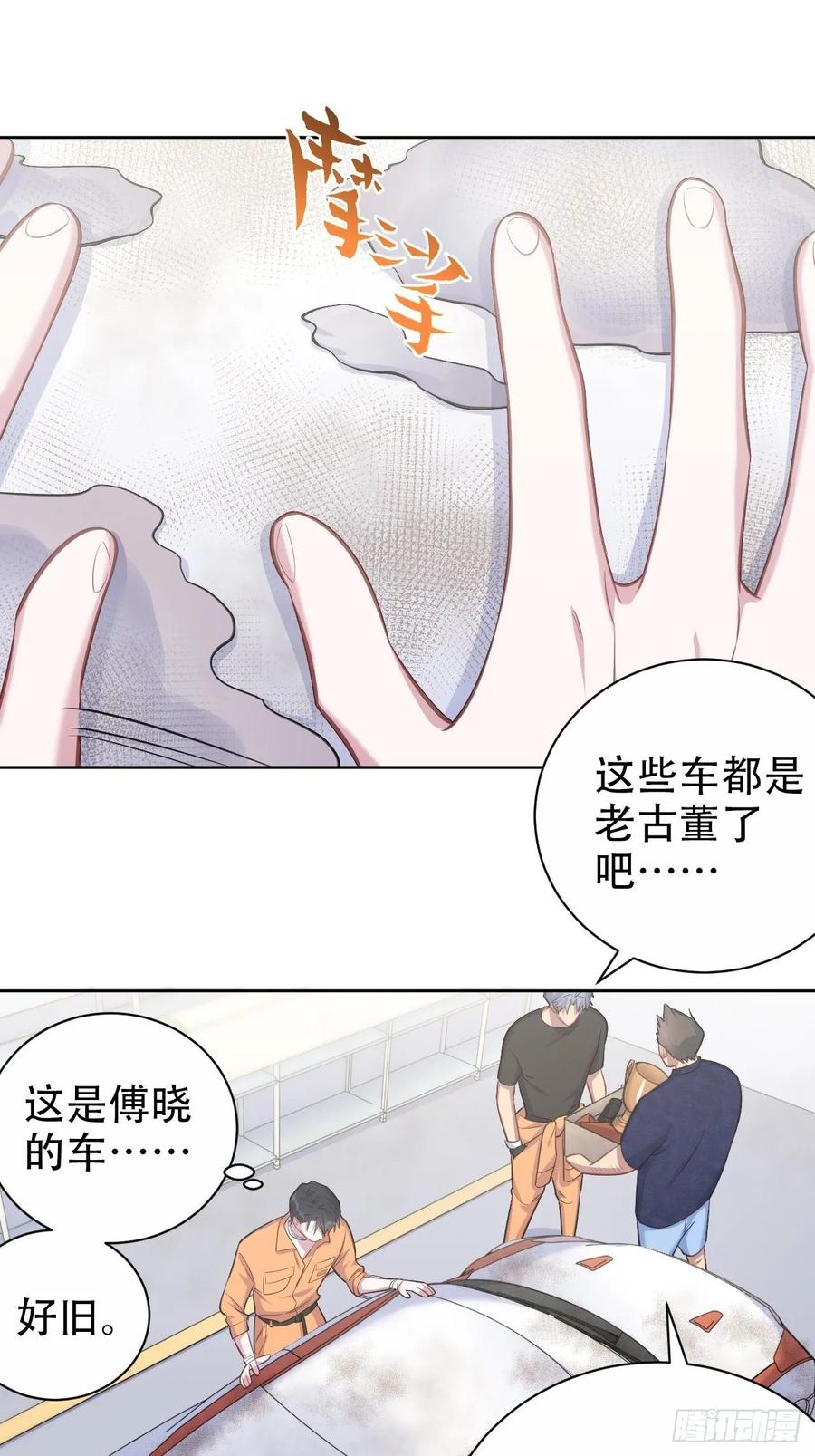 《岳父大人与甄好》55.那个人的黑历史 第2页