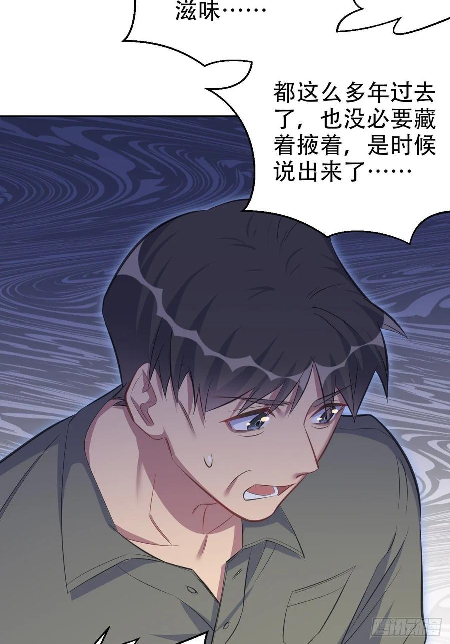 《岳父大人与甄好》55.那个人的黑历史 第32页