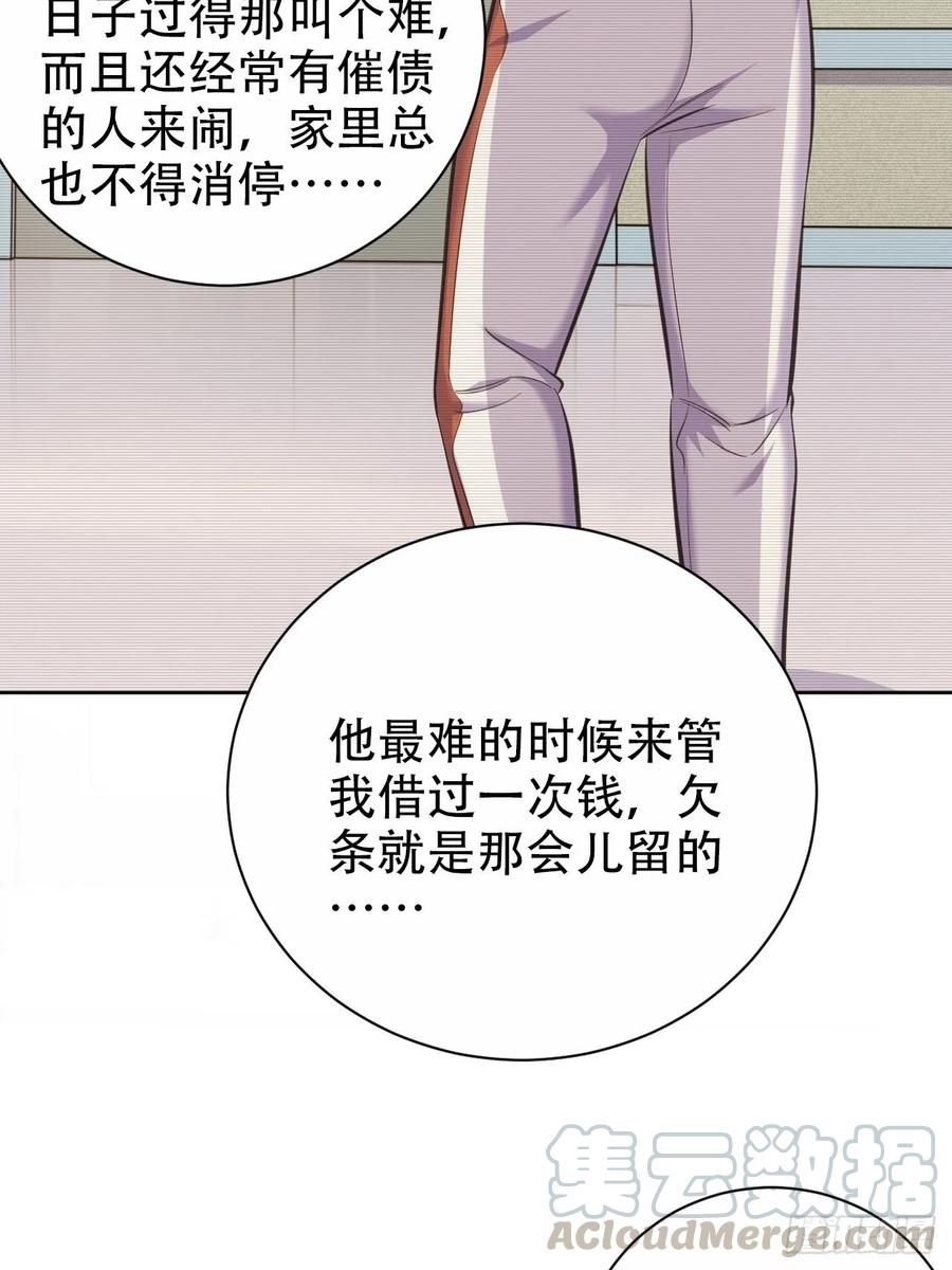 《岳父大人与甄好》55.那个人的黑历史 第7页
