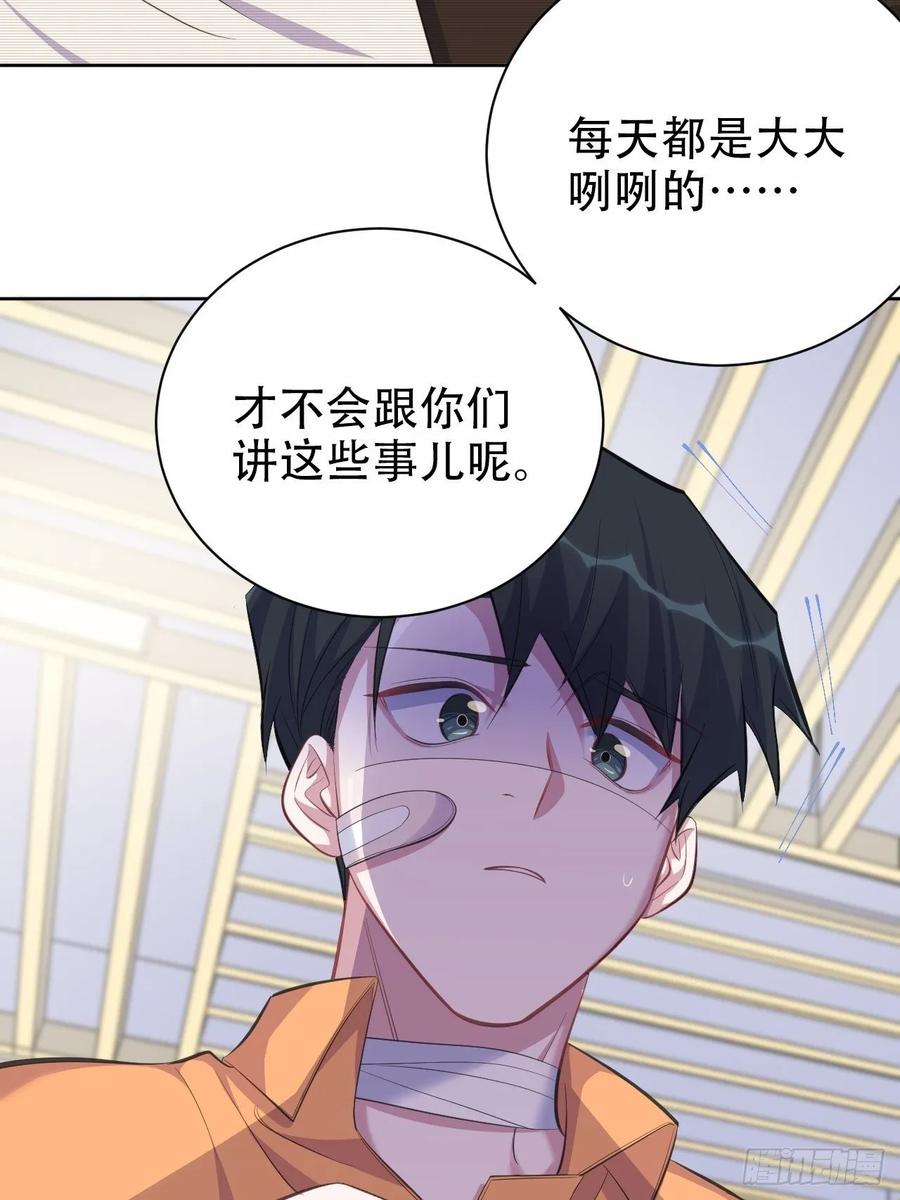 《岳父大人与甄好》55.那个人的黑历史 第11页