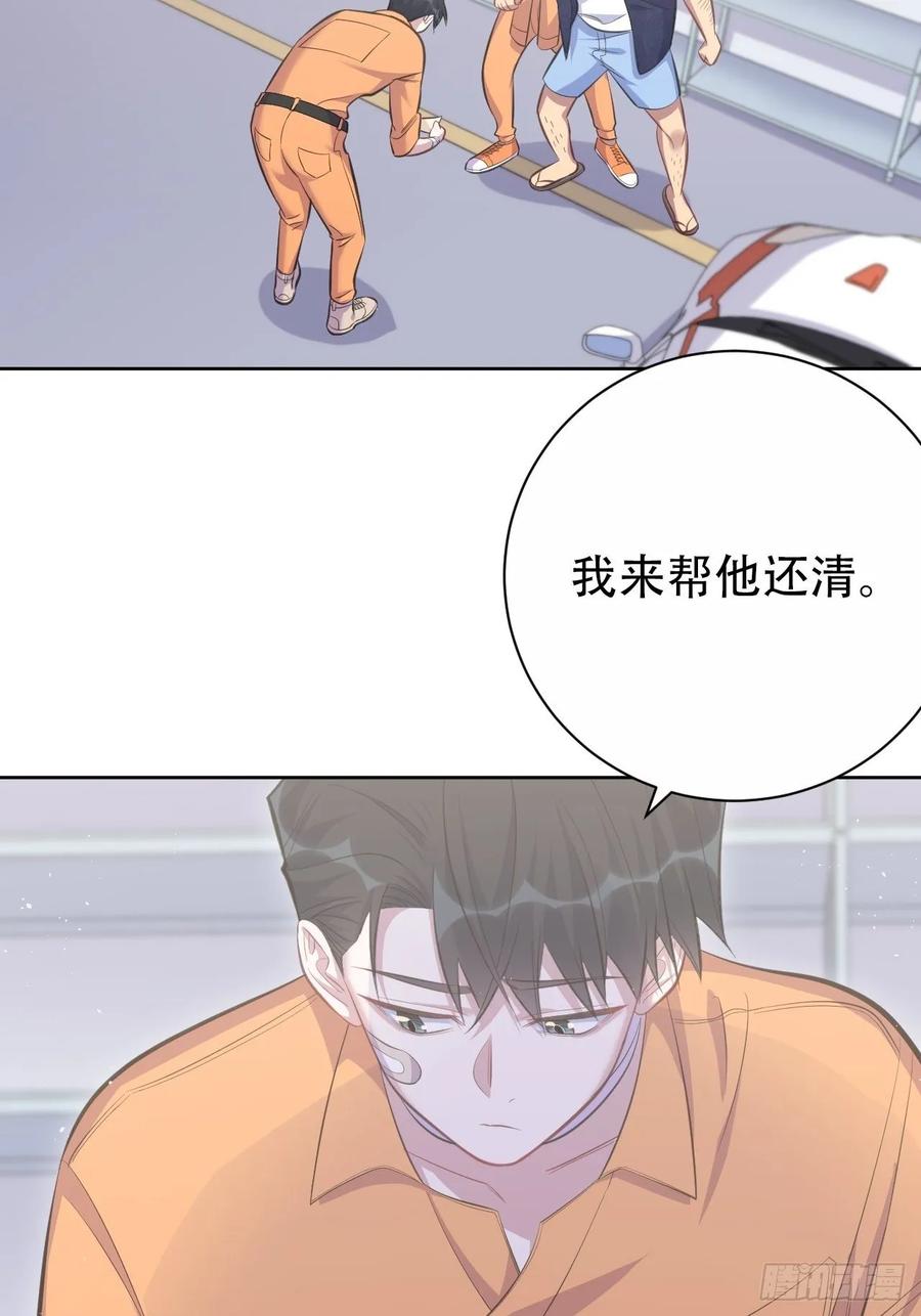 《岳父大人与甄好》55.那个人的黑历史 第17页