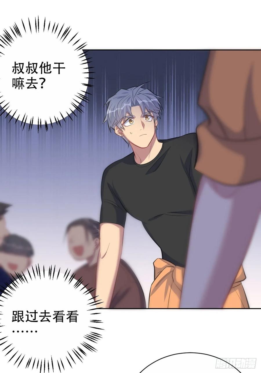 《岳父大人与甄好》55.那个人的黑历史 第27页