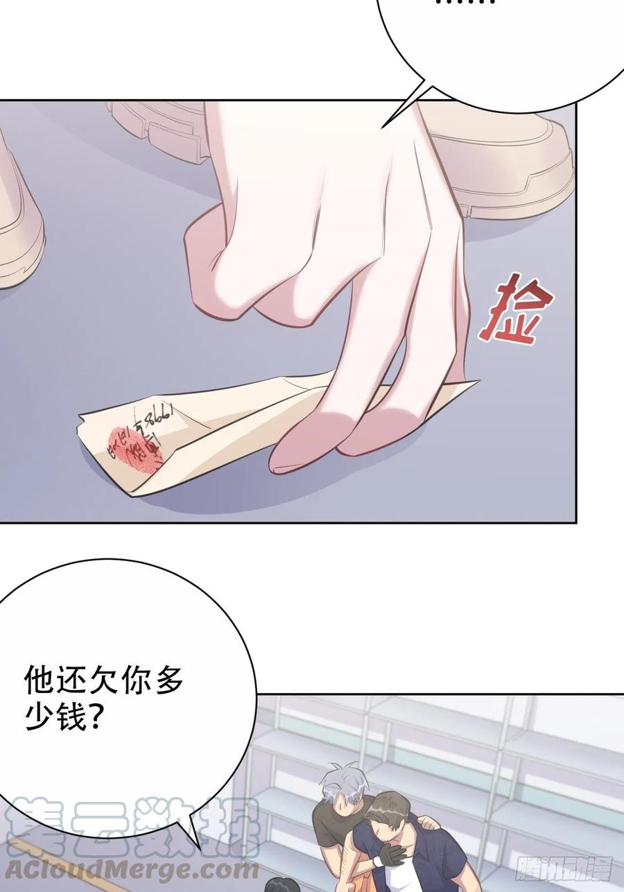 《岳父大人与甄好》55.那个人的黑历史 第16页