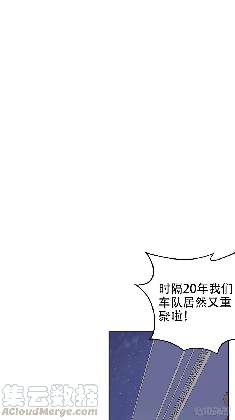 《岳父大人与甄好》55.那个人的黑历史 第22页
