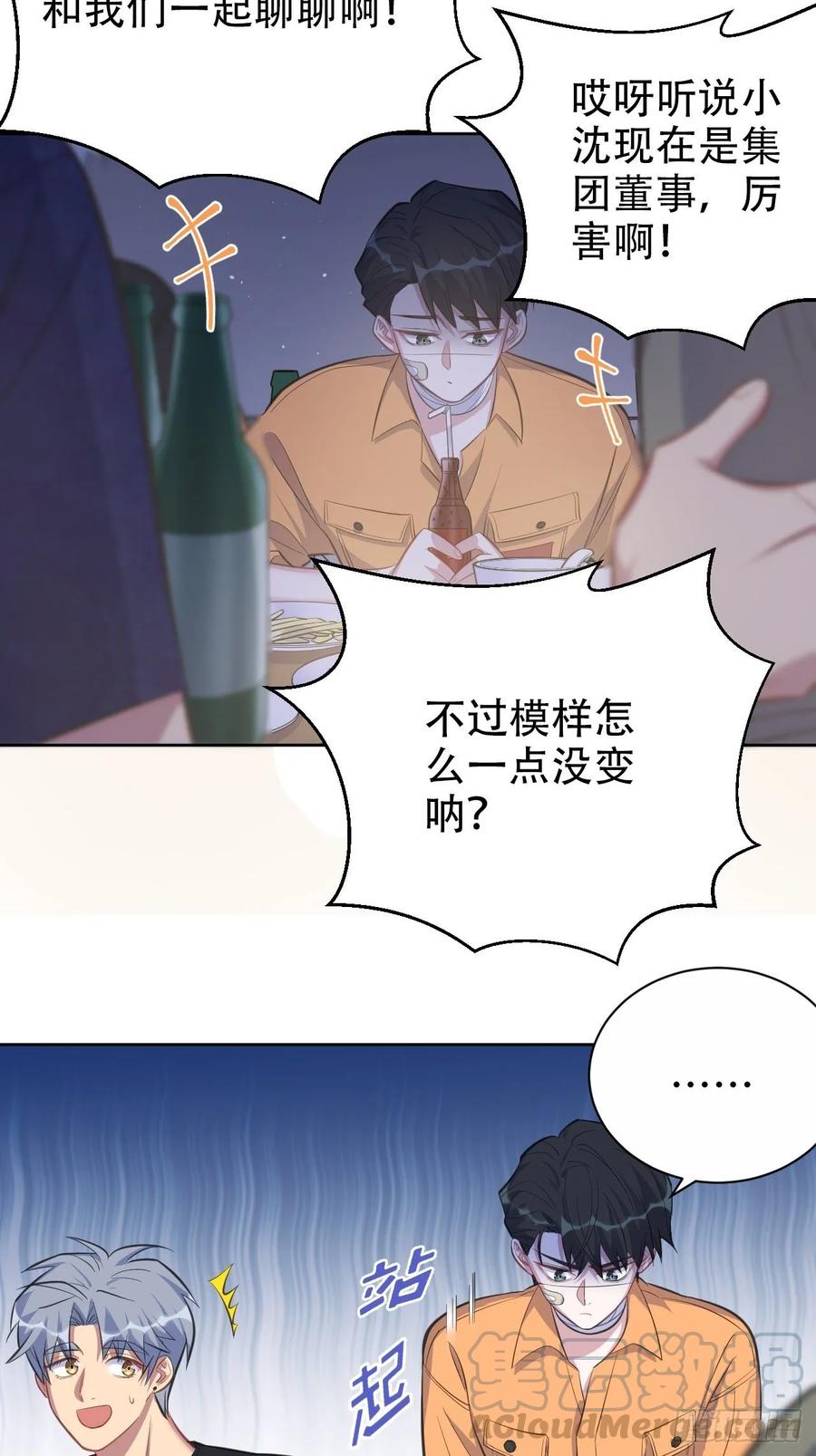 《岳父大人与甄好》55.那个人的黑历史 第25页