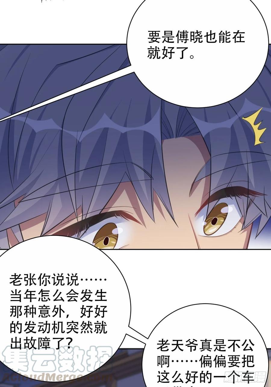 《岳父大人与甄好》55.那个人的黑历史 第28页