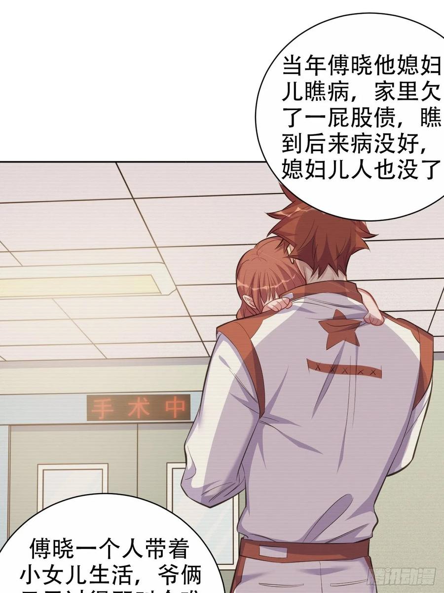 《岳父大人与甄好》55.那个人的黑历史 第6页