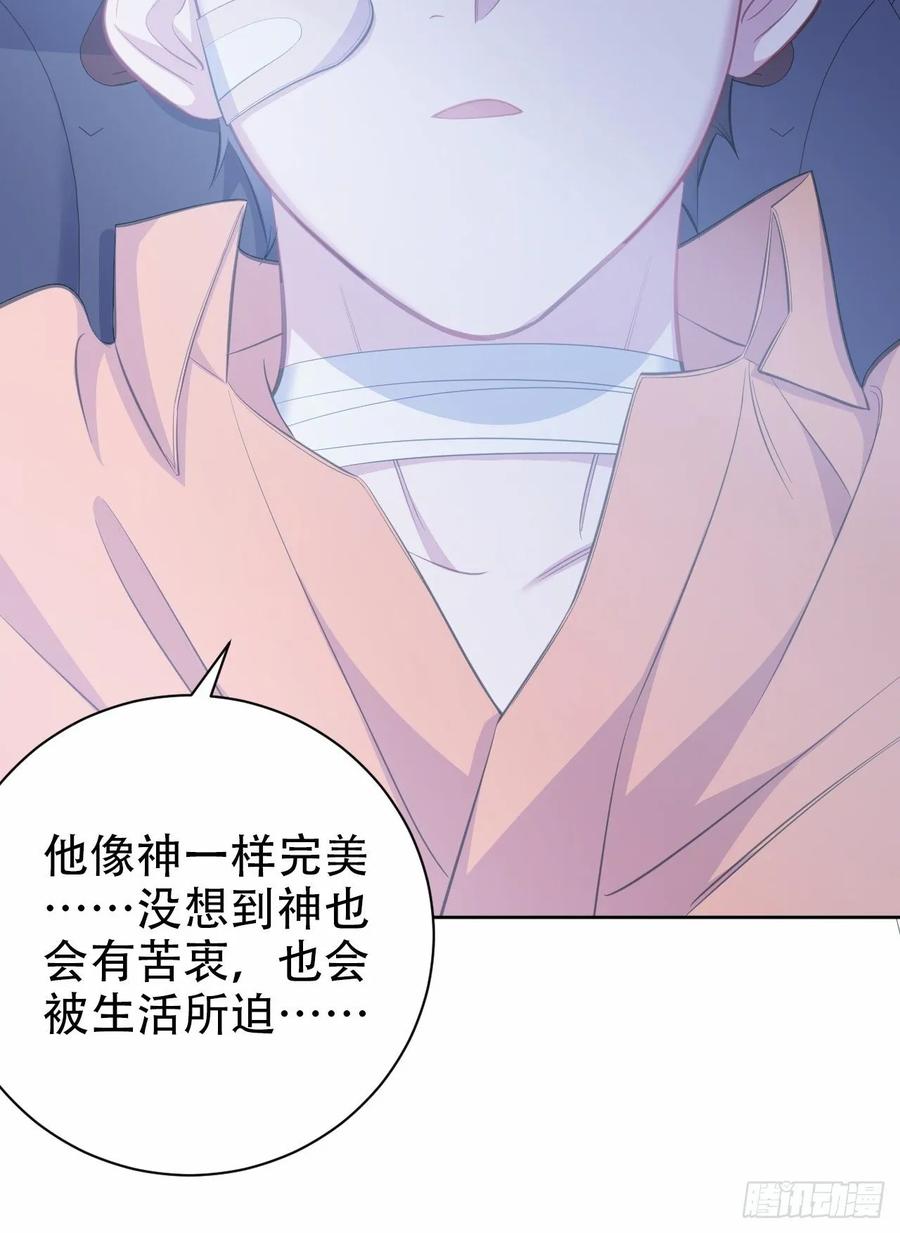 《岳父大人与甄好》56.我心中也有一个人 第31页