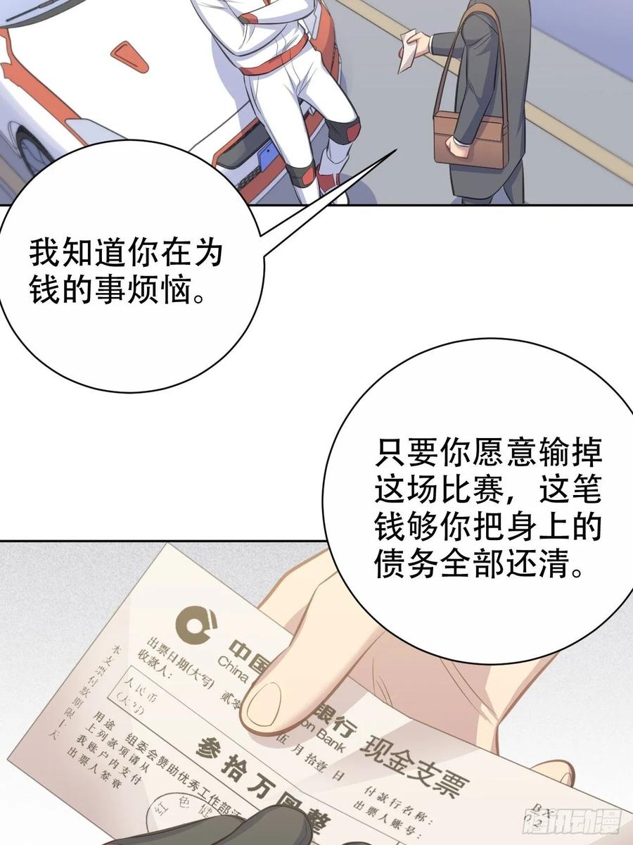 《岳父大人与甄好》56.我心中也有一个人 第3页