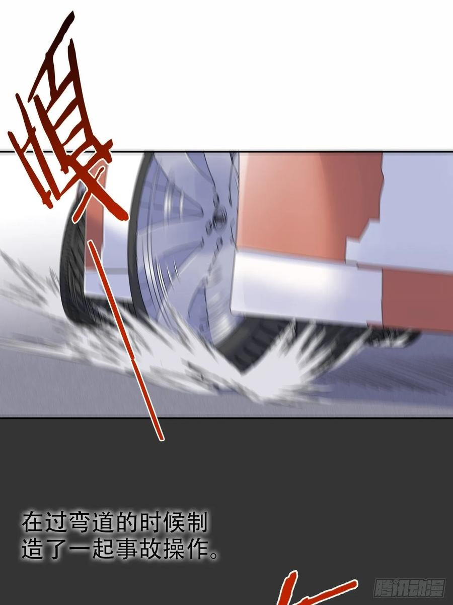 《岳父大人与甄好》56.我心中也有一个人 第8页