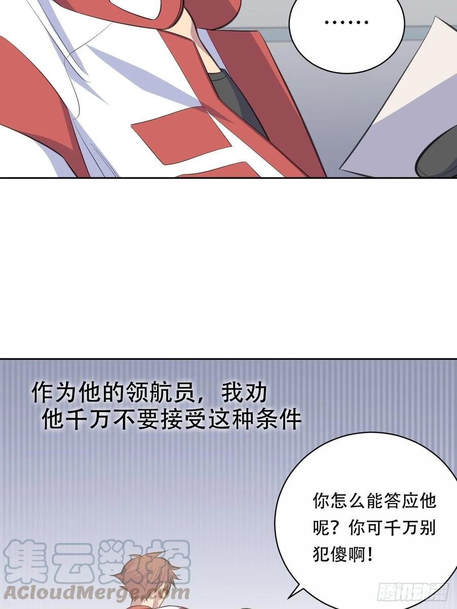 《岳父大人与甄好》56.我心中也有一个人 第5页