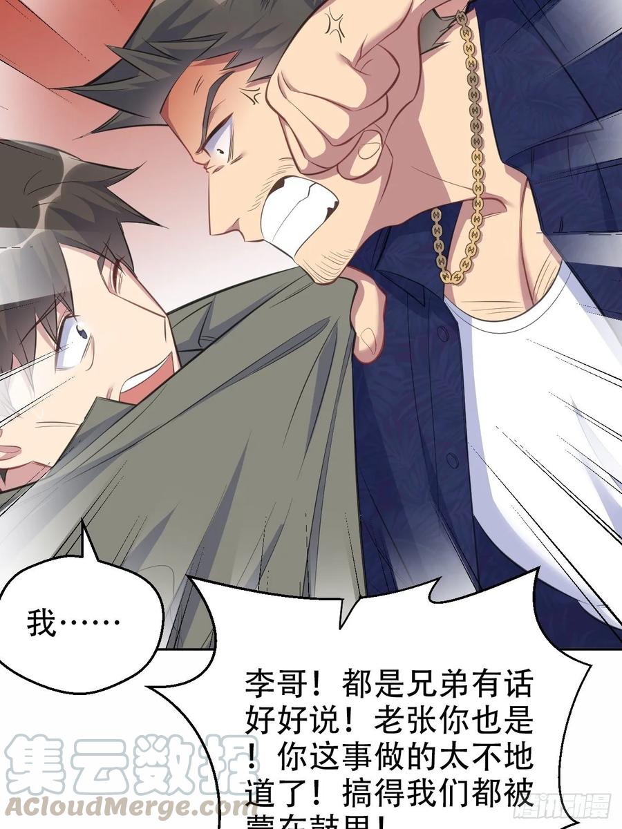 《岳父大人与甄好》56.我心中也有一个人 第13页