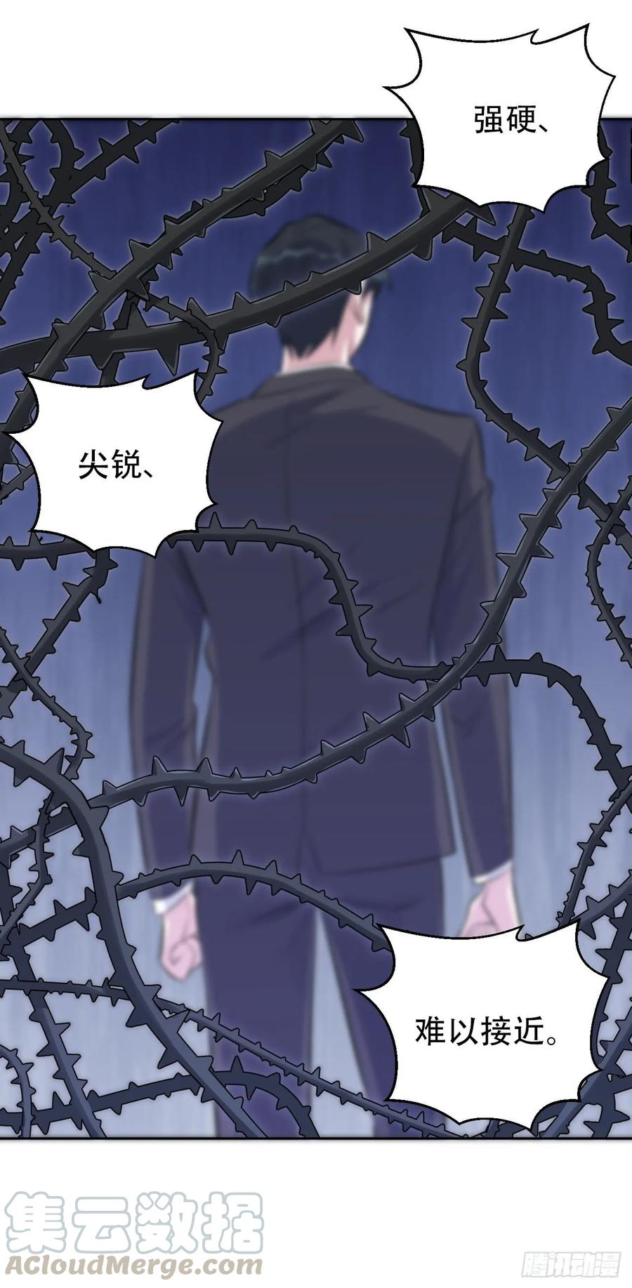 《岳父大人与甄好》56.我心中也有一个人 第37页