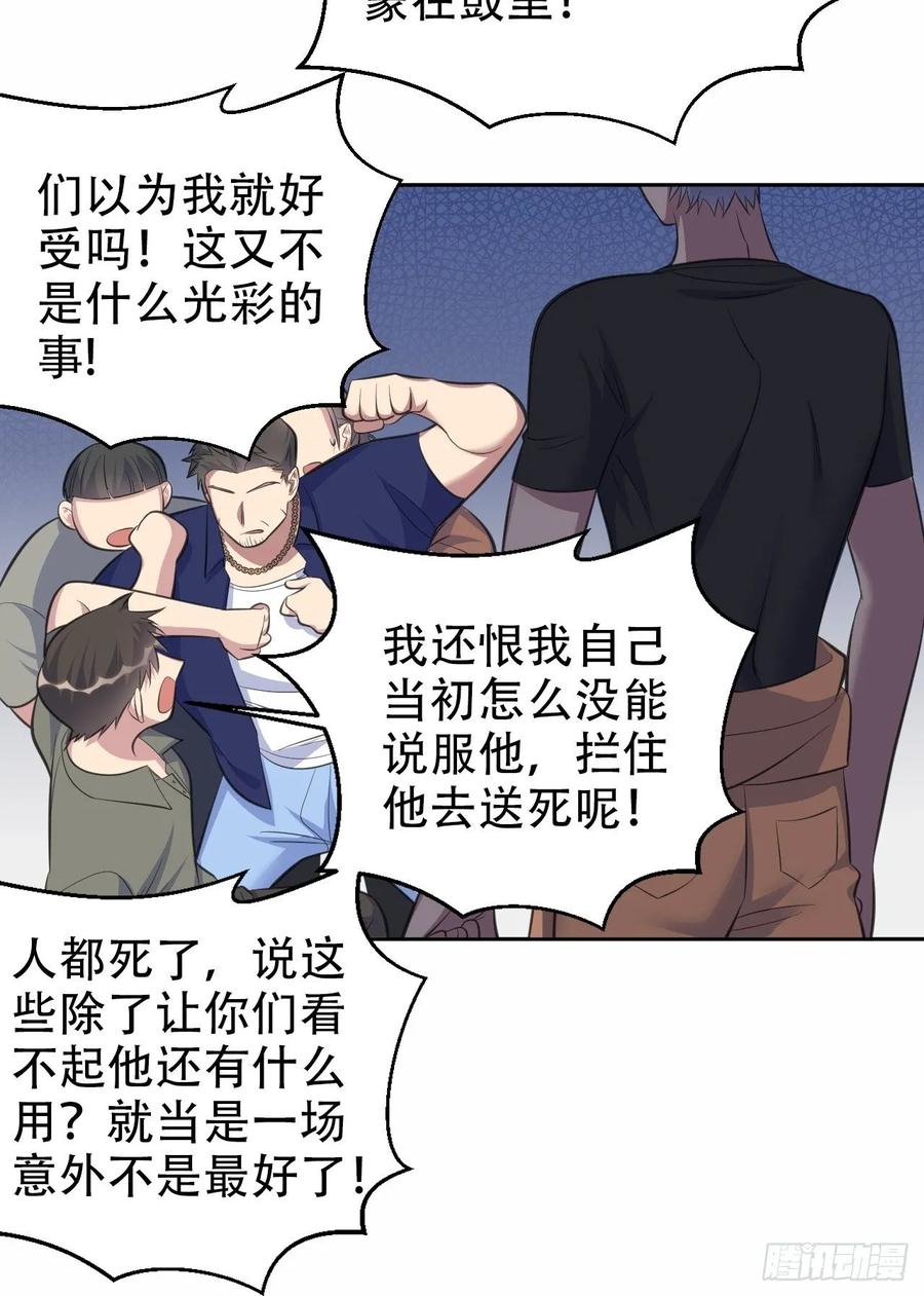 《岳父大人与甄好》56.我心中也有一个人 第14页