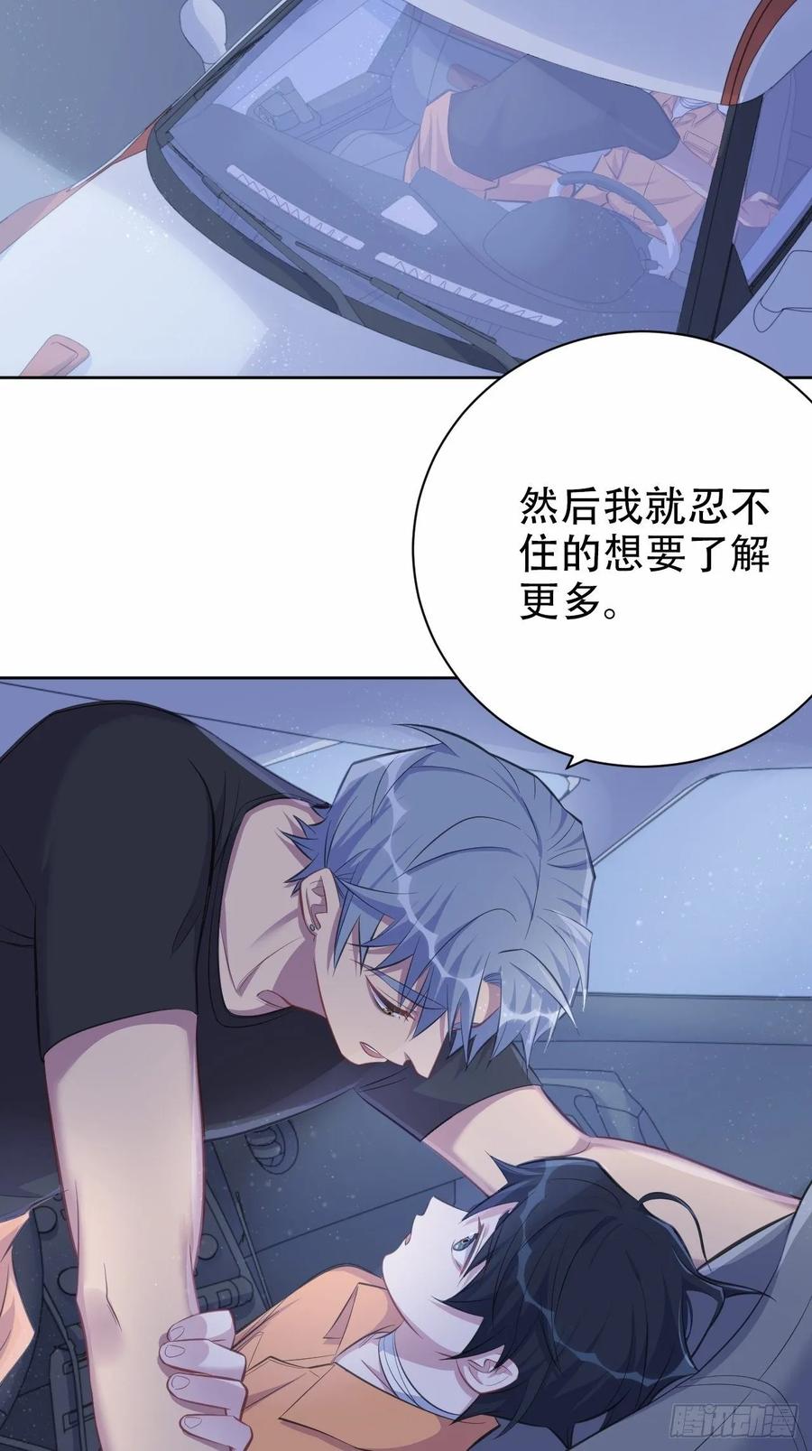 《岳父大人与甄好》56.我心中也有一个人 第42页