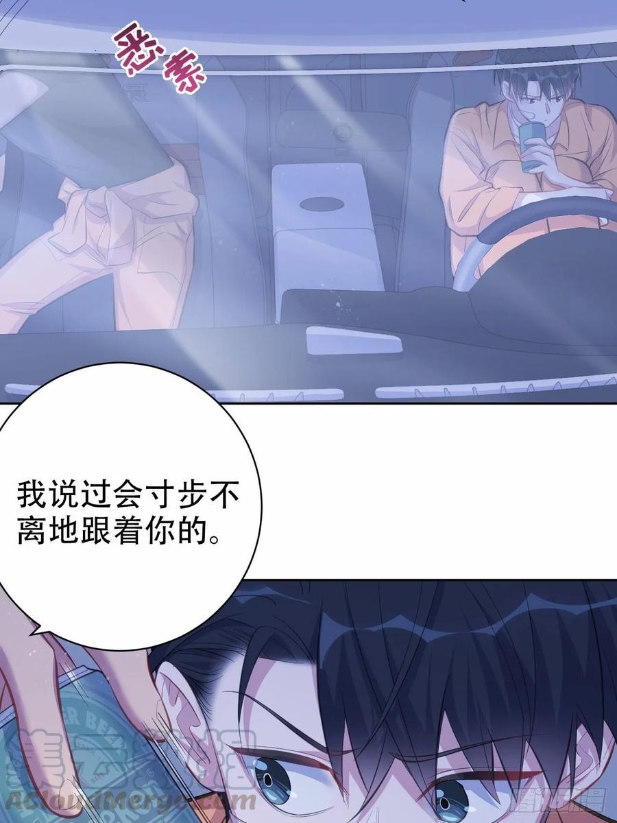 《岳父大人与甄好》56.我心中也有一个人 第25页