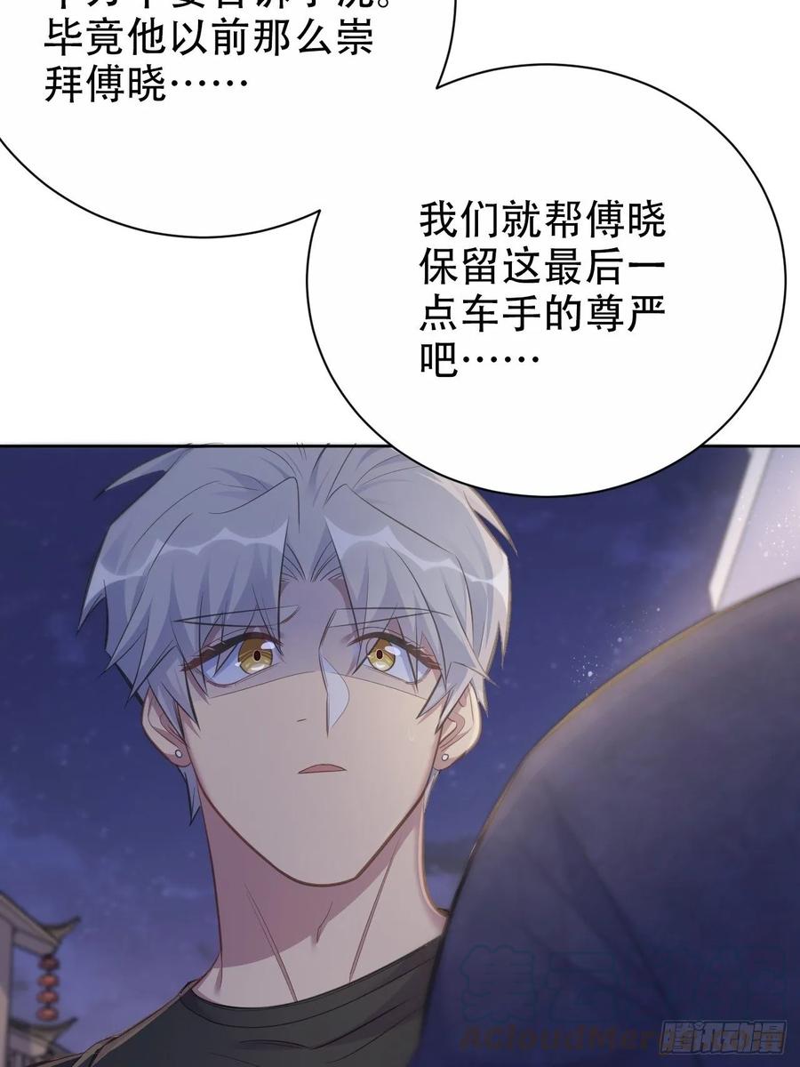 《岳父大人与甄好》56.我心中也有一个人 第17页