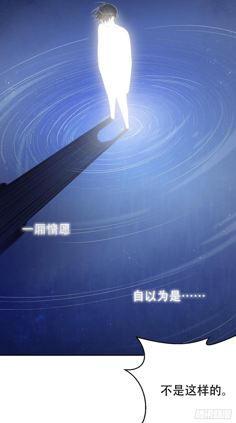 《岳父大人与甄好》56.我心中也有一个人 第34页