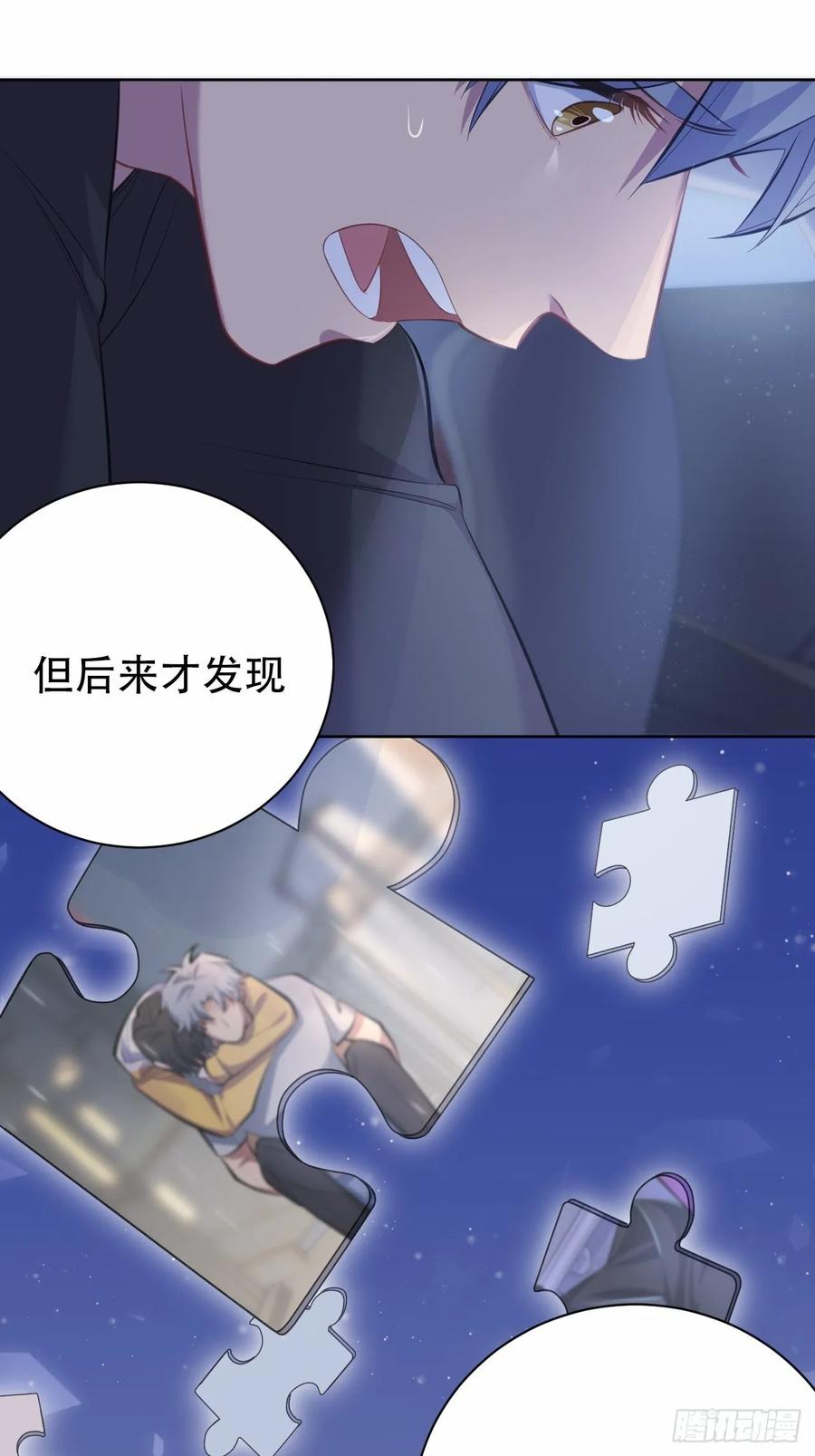 《岳父大人与甄好》56.我心中也有一个人 第38页