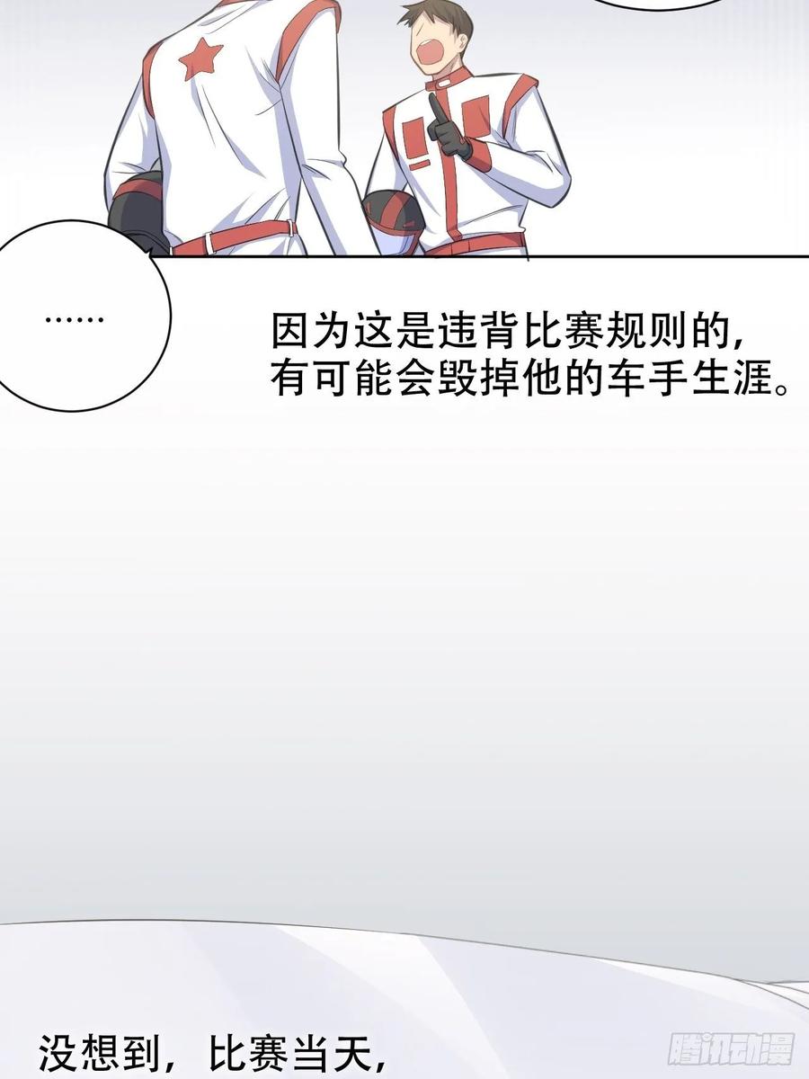 《岳父大人与甄好》56.我心中也有一个人 第6页