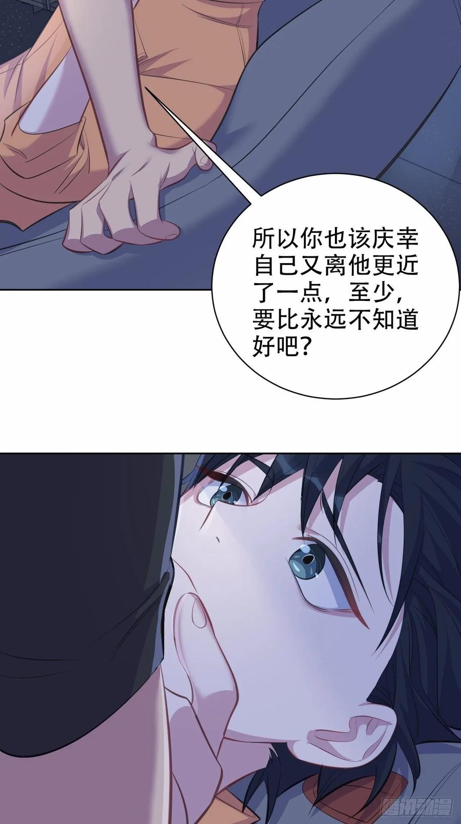 《岳父大人与甄好》56.我心中也有一个人 第43页