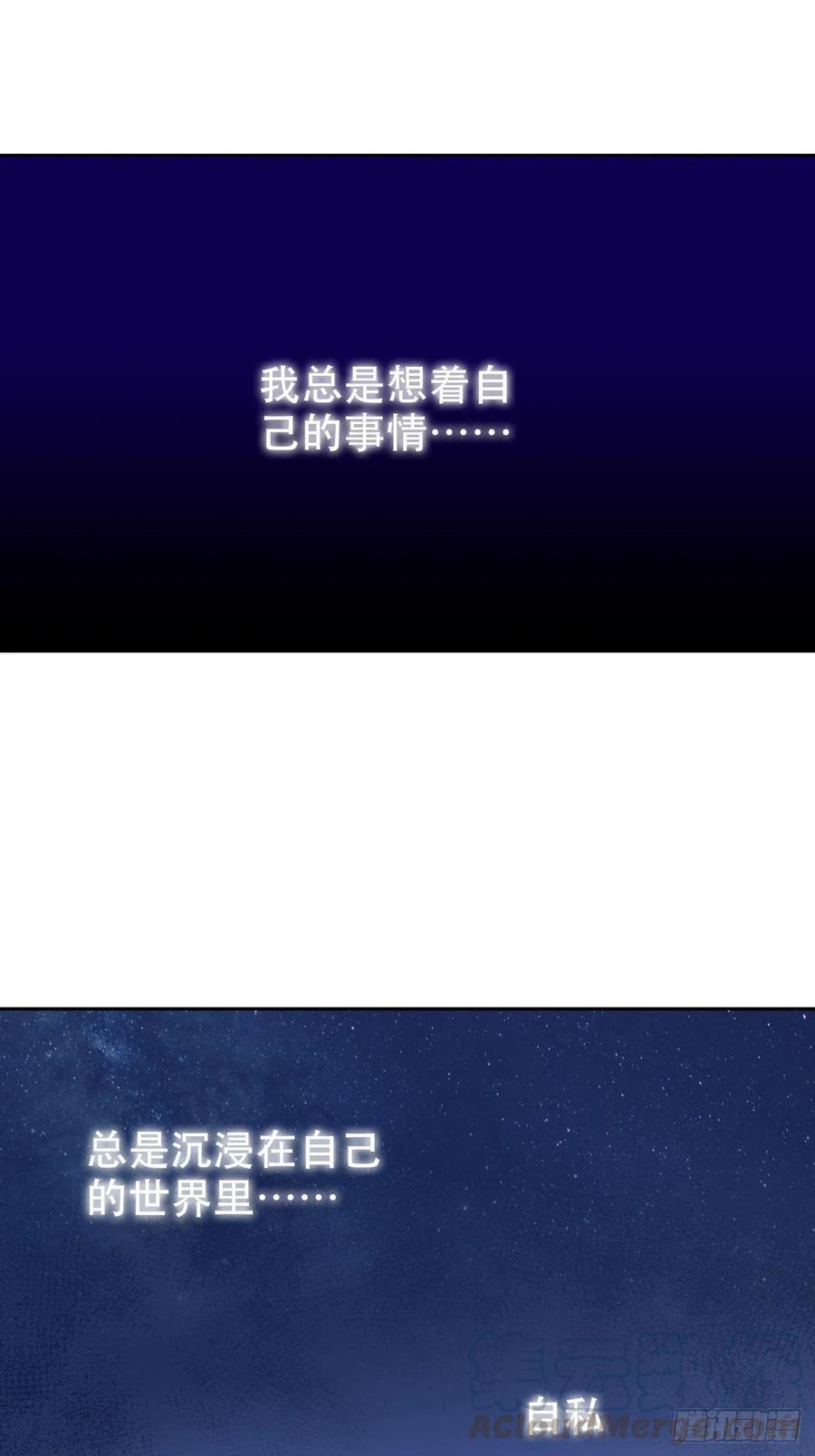 《岳父大人与甄好》56.我心中也有一个人 第33页