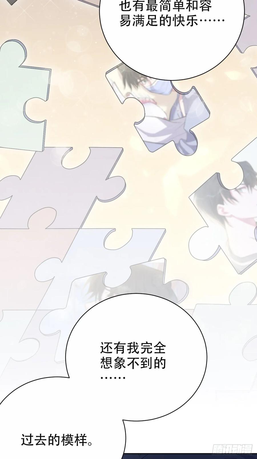 《岳父大人与甄好》56.我心中也有一个人 第40页