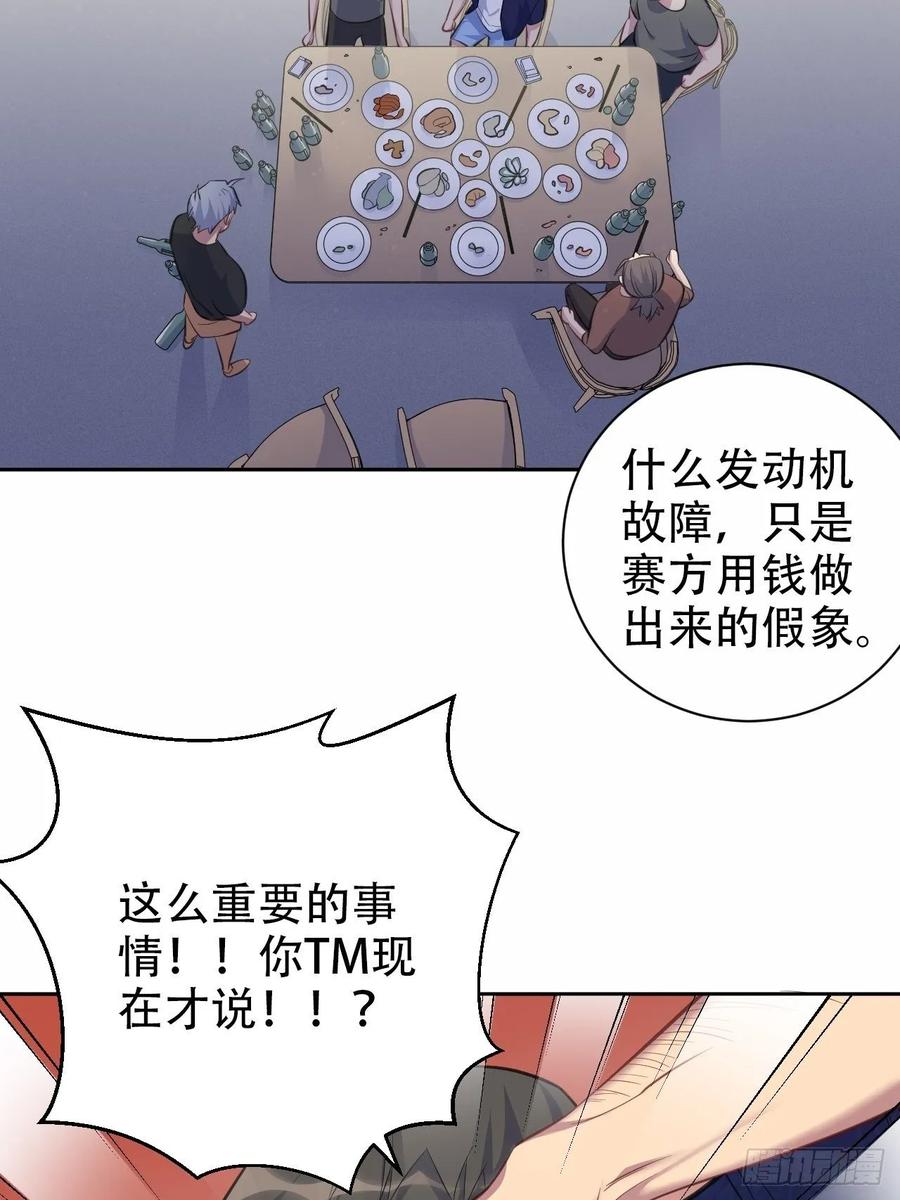 《岳父大人与甄好》56.我心中也有一个人 第12页