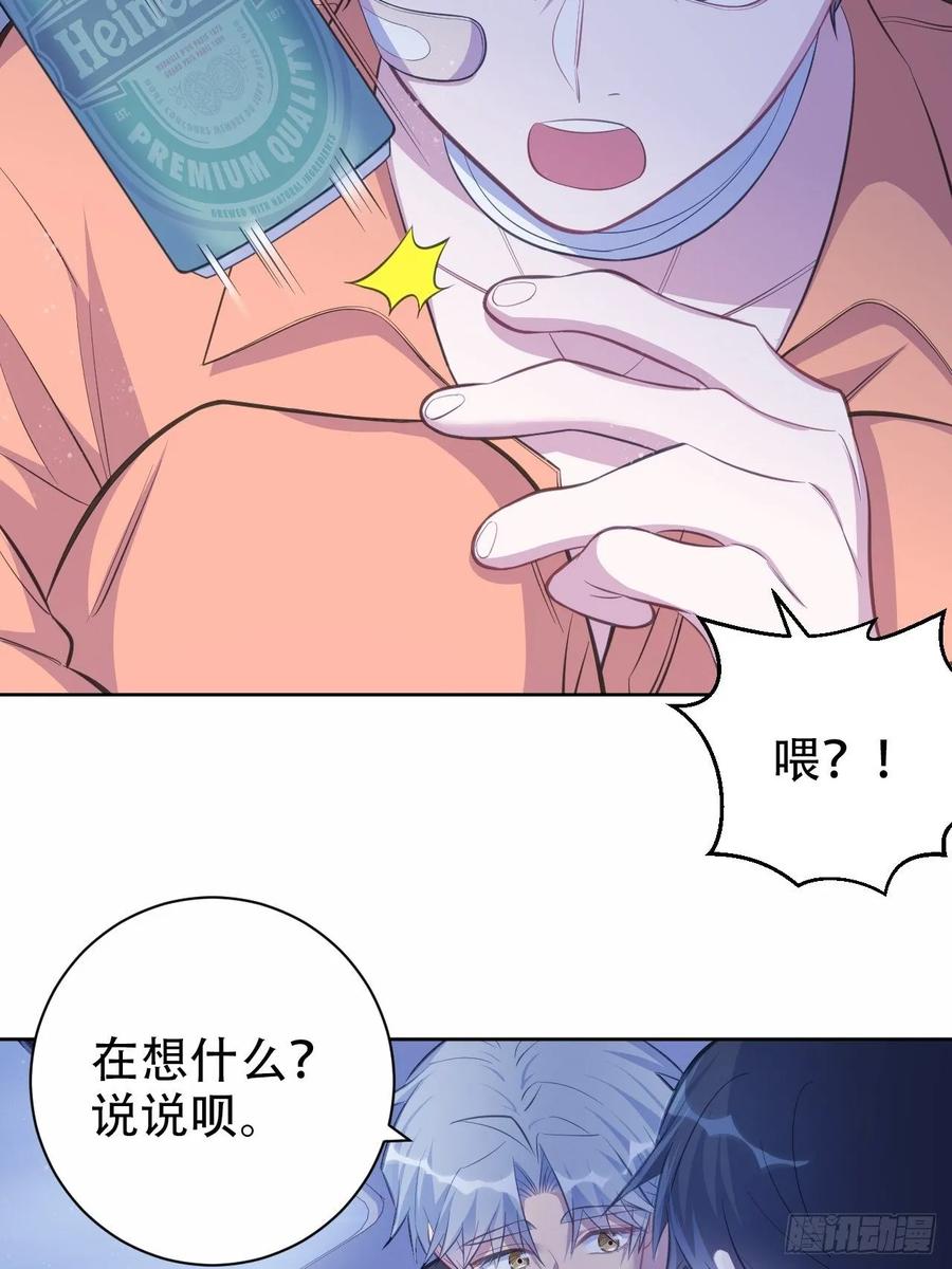 《岳父大人与甄好》56.我心中也有一个人 第26页