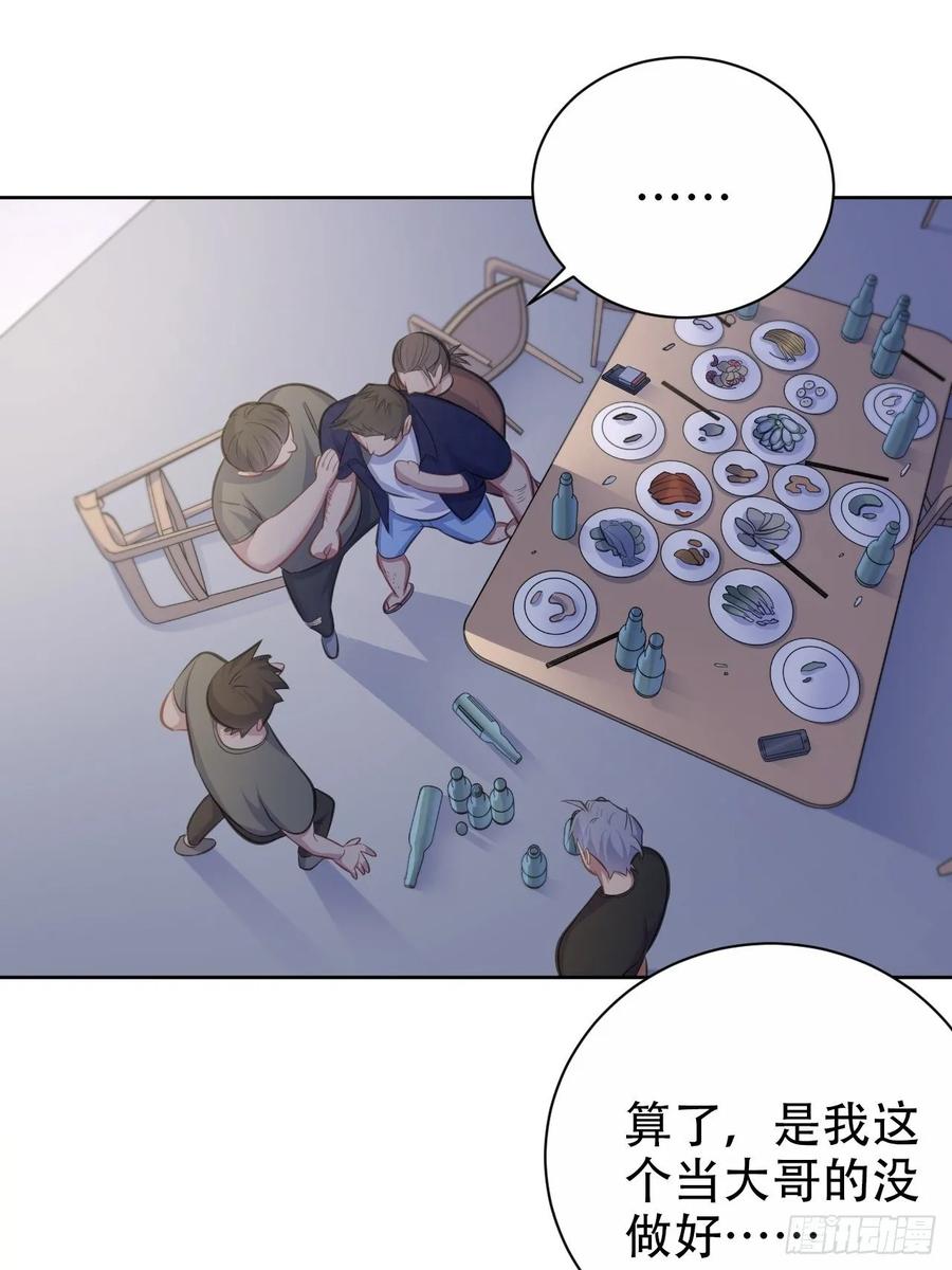 《岳父大人与甄好》56.我心中也有一个人 第15页