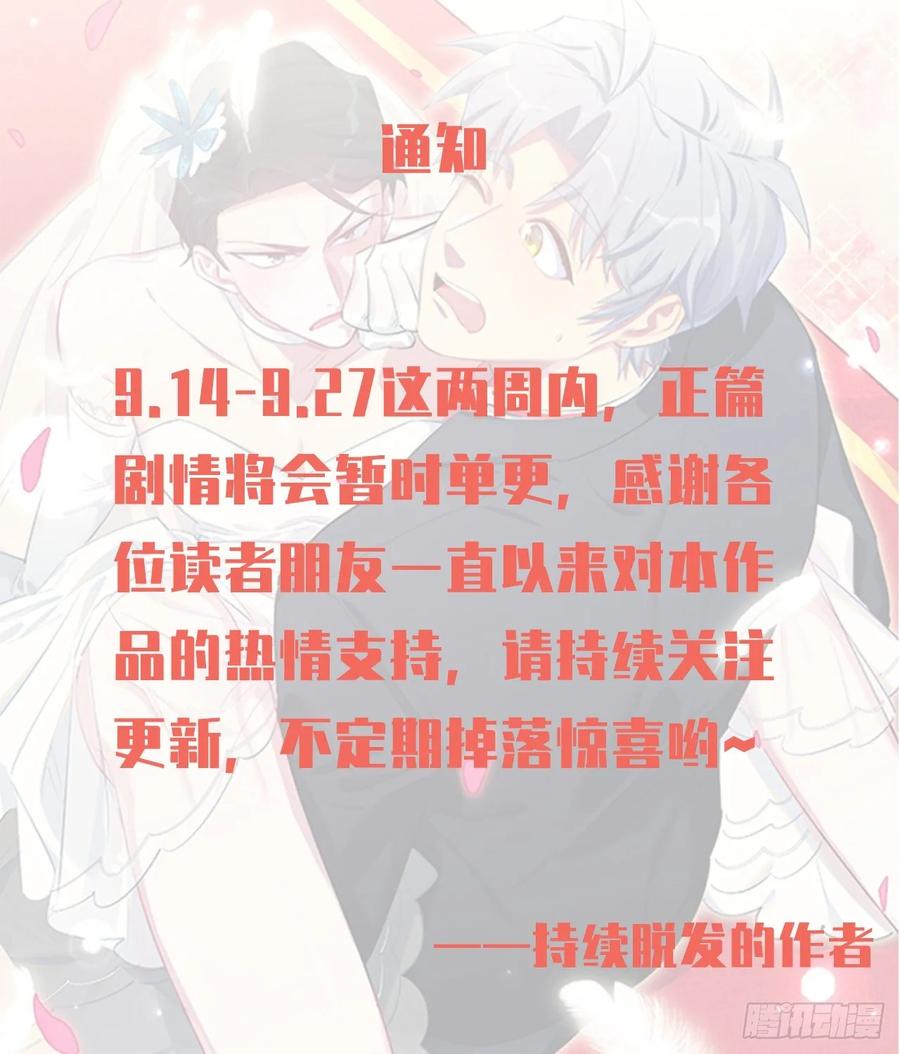 《岳父大人与甄好》56.我心中也有一个人 第46页