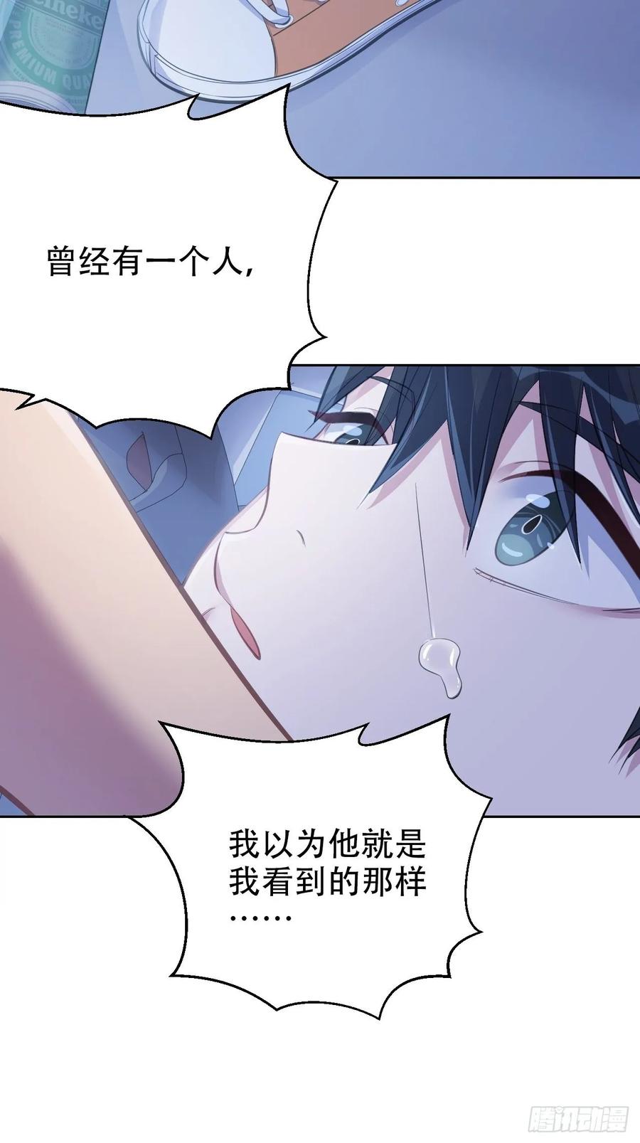 《岳父大人与甄好》56.我心中也有一个人 第36页