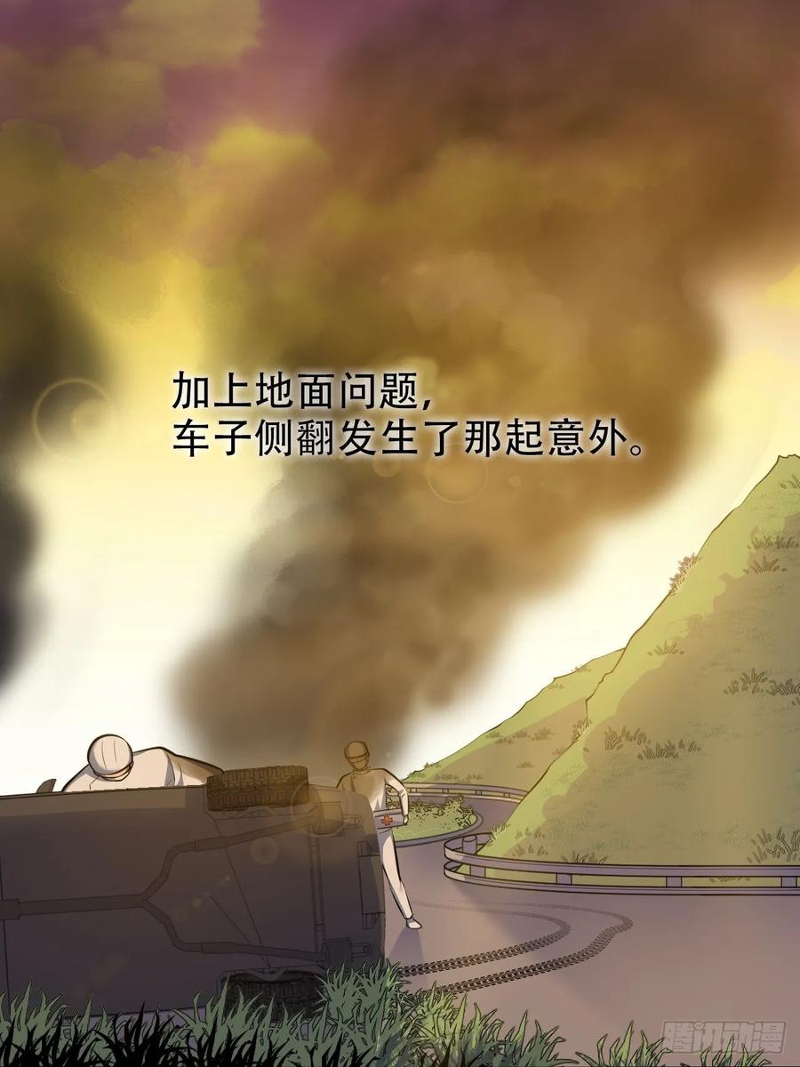《岳父大人与甄好》56.我心中也有一个人 第10页