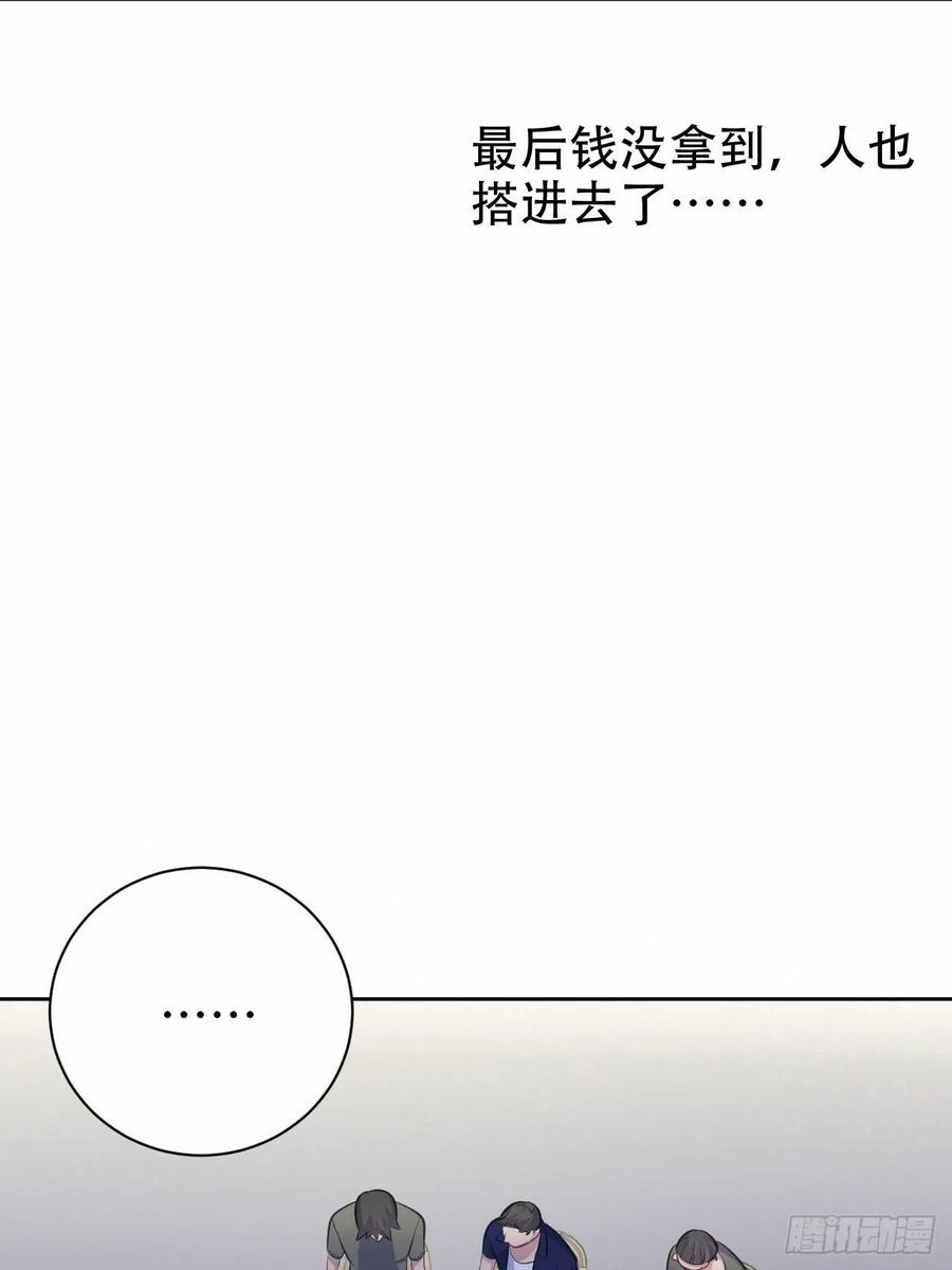 《岳父大人与甄好》56.我心中也有一个人 第11页