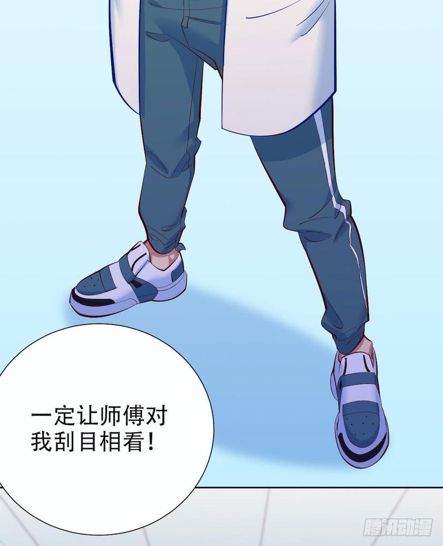 《岳父大人与甄好》4.被他讨厌的原因 第97页