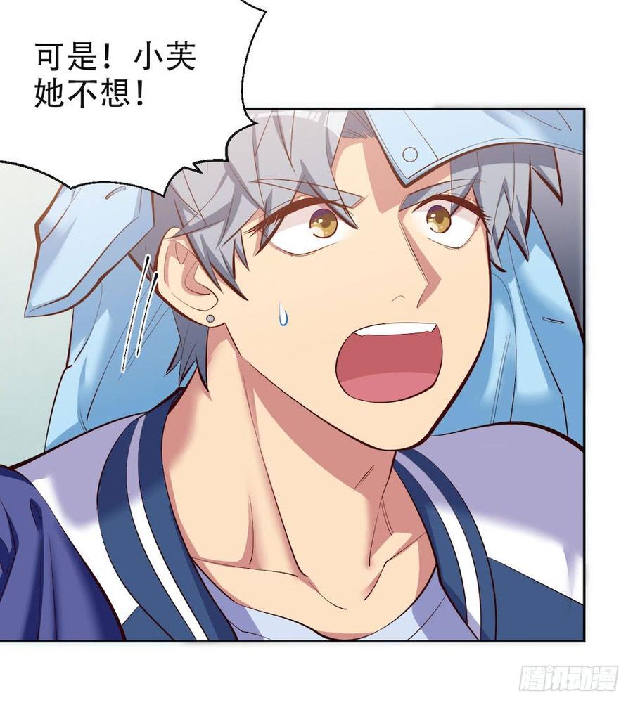 《岳父大人与甄好》4.被他讨厌的原因 第52页
