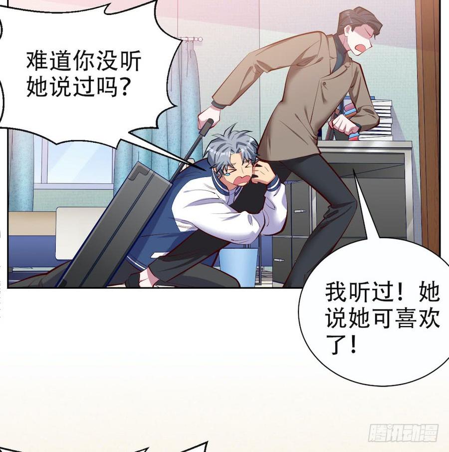 《岳父大人与甄好》4.被他讨厌的原因 第65页
