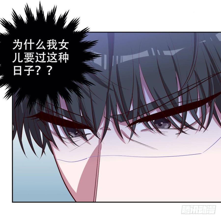 《岳父大人与甄好》4.被他讨厌的原因 第10页