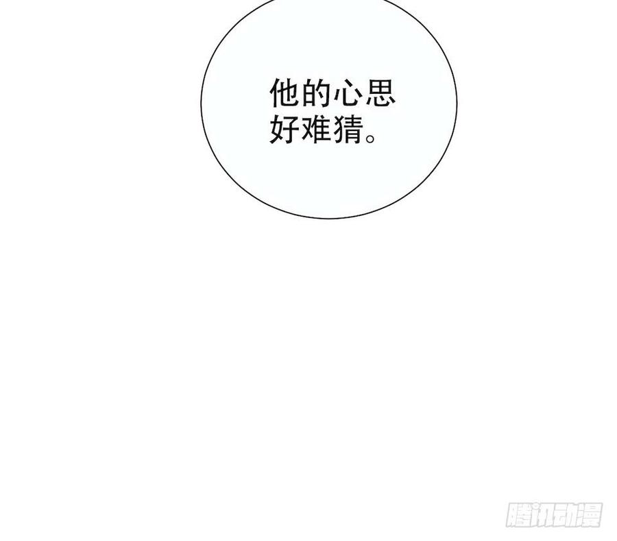 《岳父大人与甄好》4.被他讨厌的原因 第30页